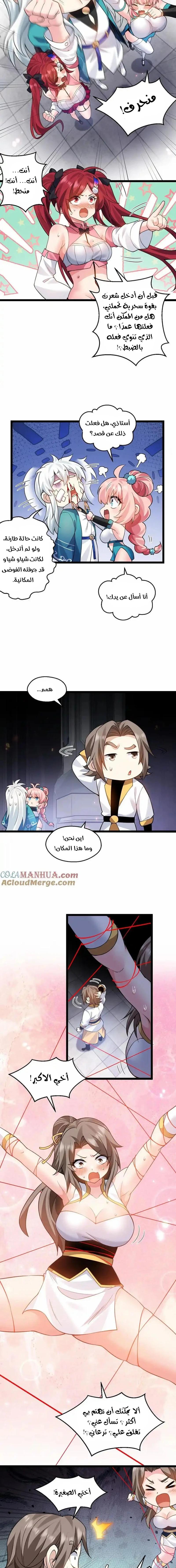 Chapter Image 4